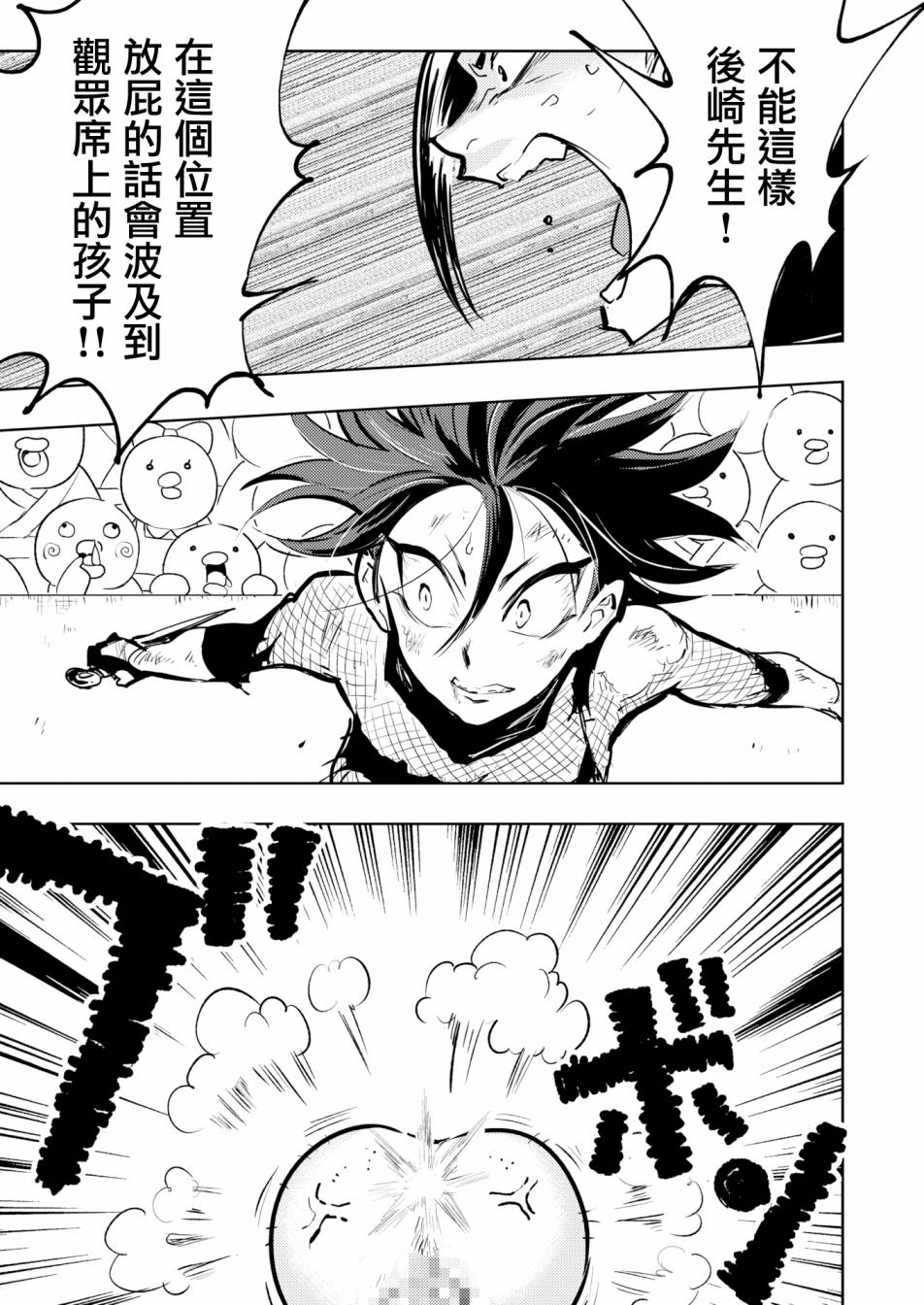 火鸟快乐天BEAST短篇集韩漫全集-第02话无删减无遮挡章节图片 
