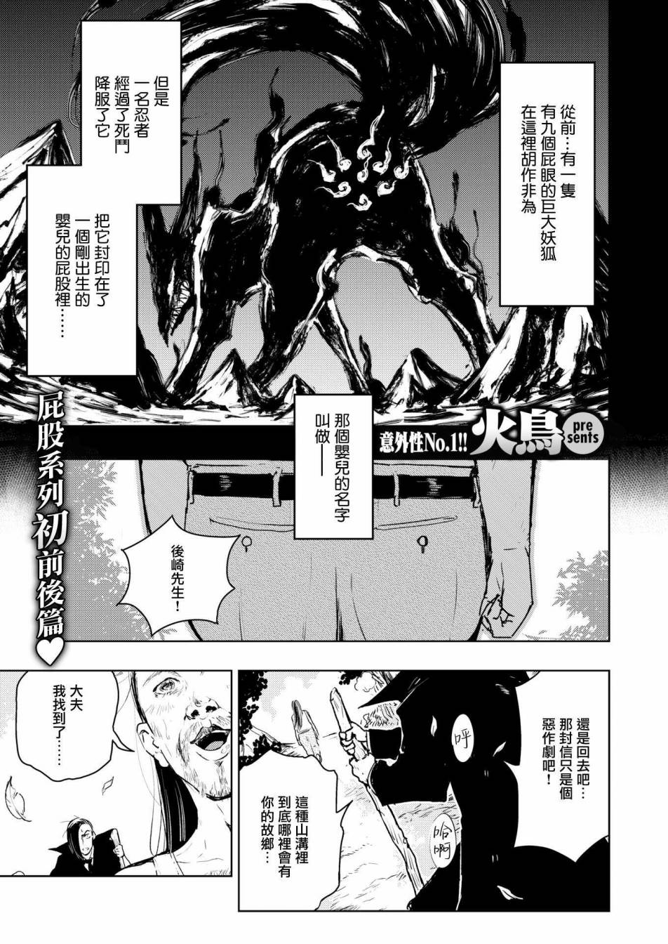 火鸟快乐天BEAST短篇集韩漫全集-第02话无删减无遮挡章节图片 