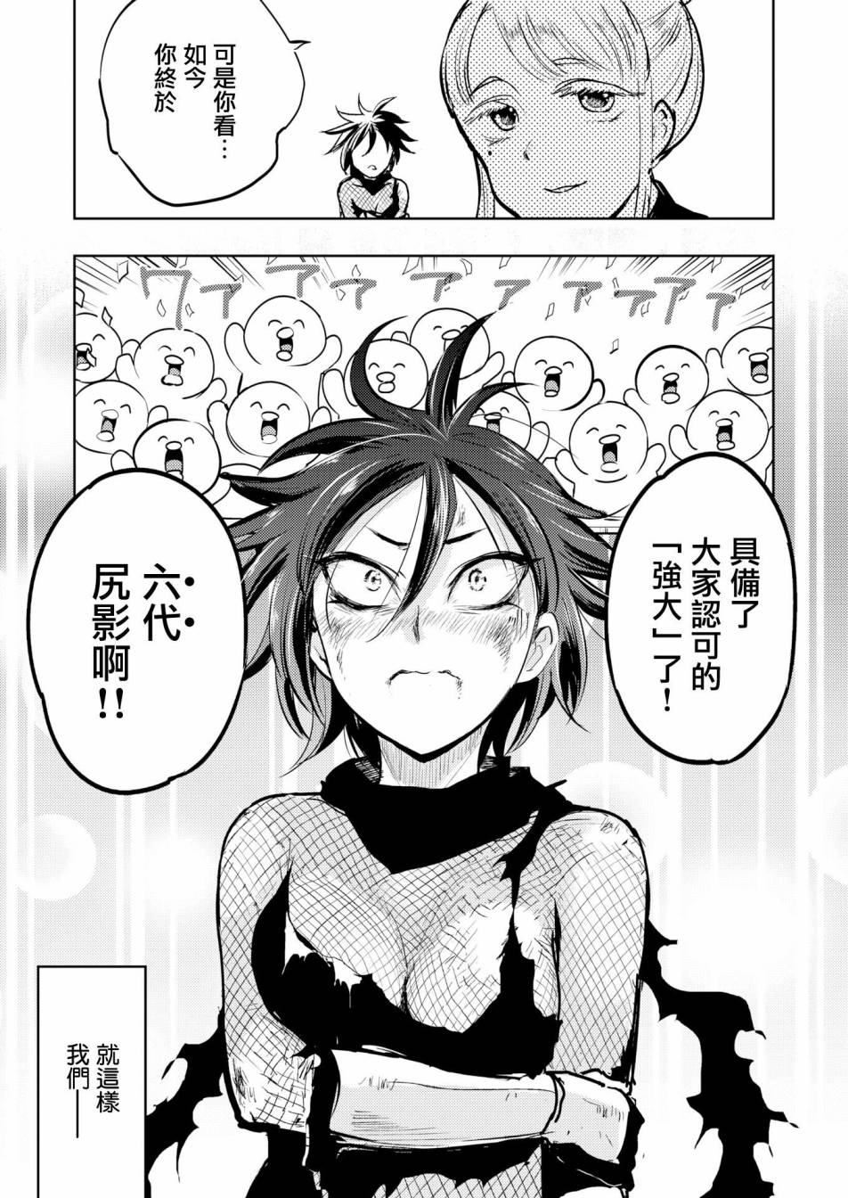 火鸟快乐天BEAST短篇集韩漫全集-第02话无删减无遮挡章节图片 