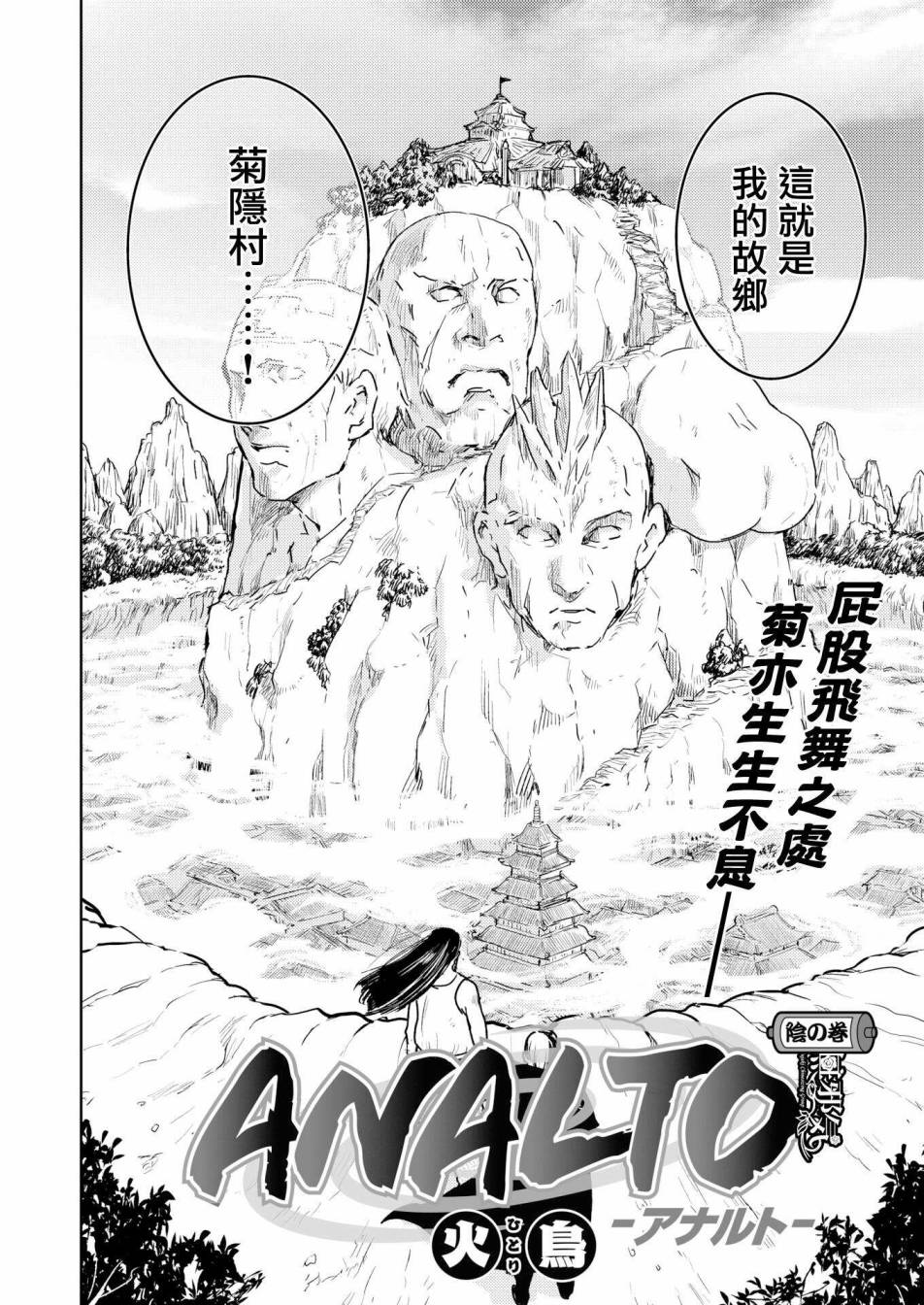火鸟快乐天BEAST短篇集韩漫全集-第02话无删减无遮挡章节图片 