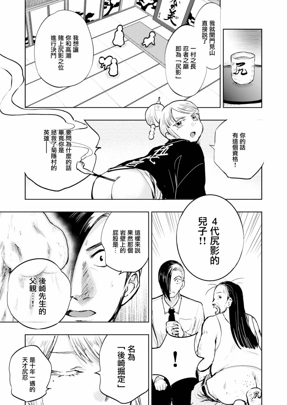 火鸟快乐天BEAST短篇集韩漫全集-第02话无删减无遮挡章节图片 