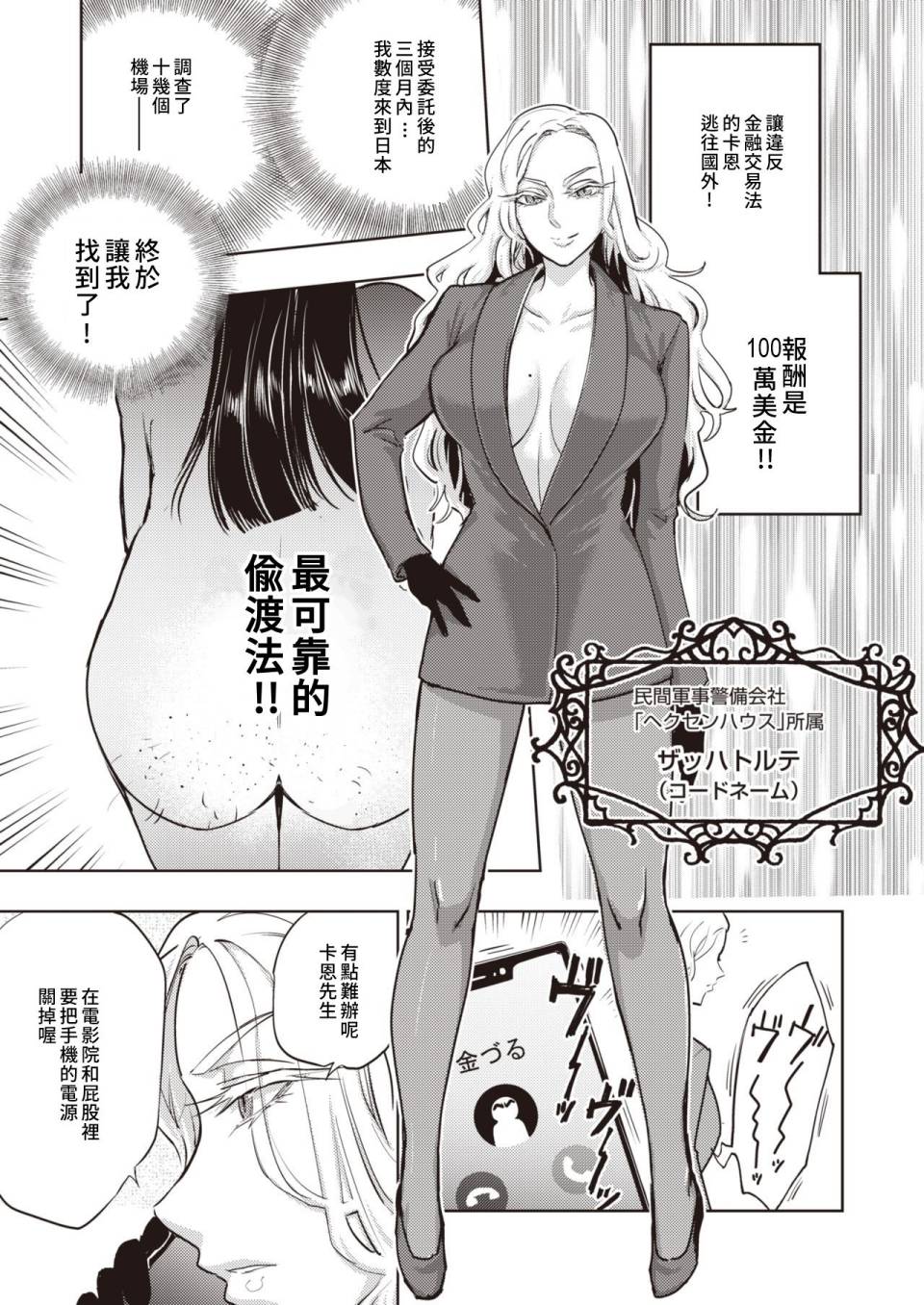 火鸟快乐天BEAST短篇集韩漫全集-第03话无删减无遮挡章节图片 
