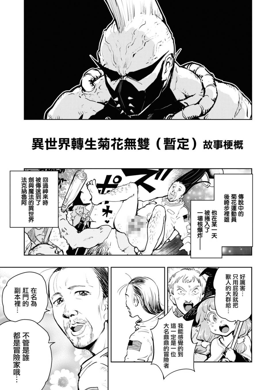 火鸟快乐天BEAST短篇集韩漫全集-第04话无删减无遮挡章节图片 