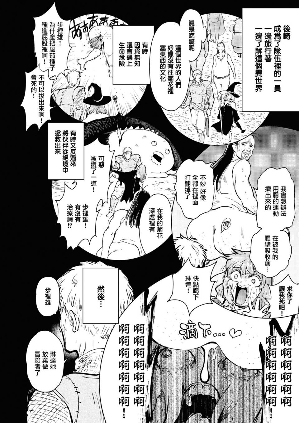火鸟快乐天BEAST短篇集韩漫全集-第04话无删减无遮挡章节图片 