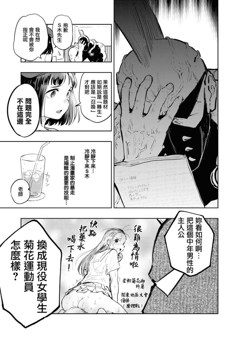 火鸟快乐天BEAST短篇集韩漫全集-第04话无删减无遮挡章节图片 
