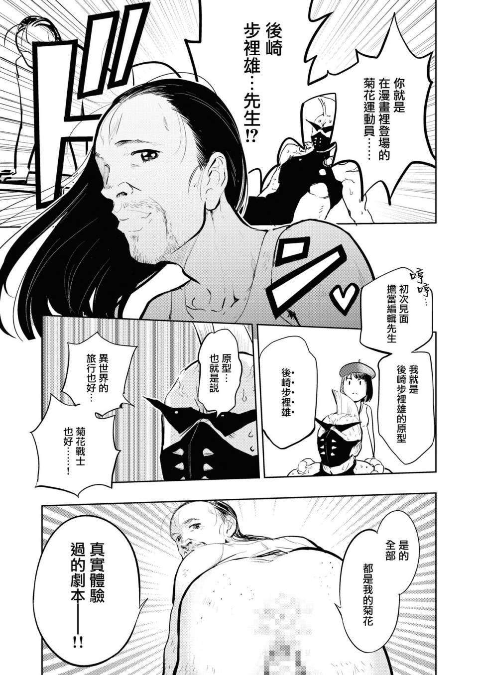 火鸟快乐天BEAST短篇集韩漫全集-第04话无删减无遮挡章节图片 