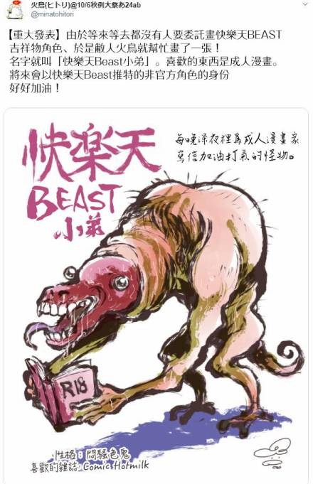 火鸟快乐天BEAST短篇集韩漫全集-第05话无删减无遮挡章节图片 