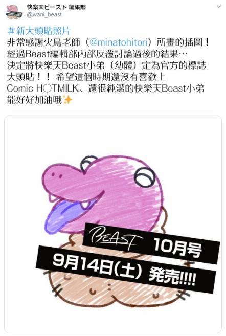 火鸟快乐天BEAST短篇集韩漫全集-第05话无删减无遮挡章节图片 