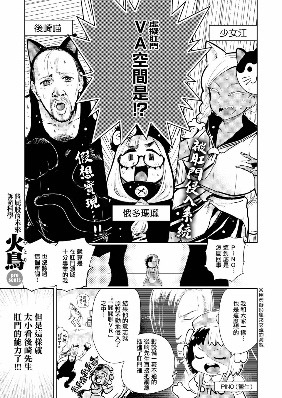 火鸟快乐天BEAST短篇集韩漫全集-第06话无删减无遮挡章节图片 