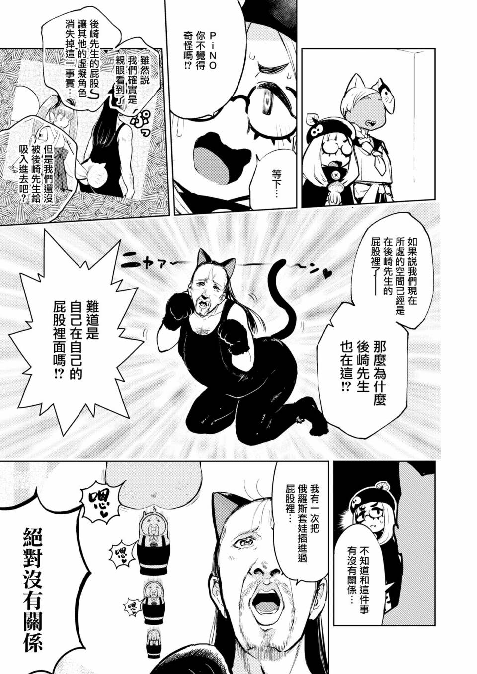 火鸟快乐天BEAST短篇集韩漫全集-第06话无删减无遮挡章节图片 