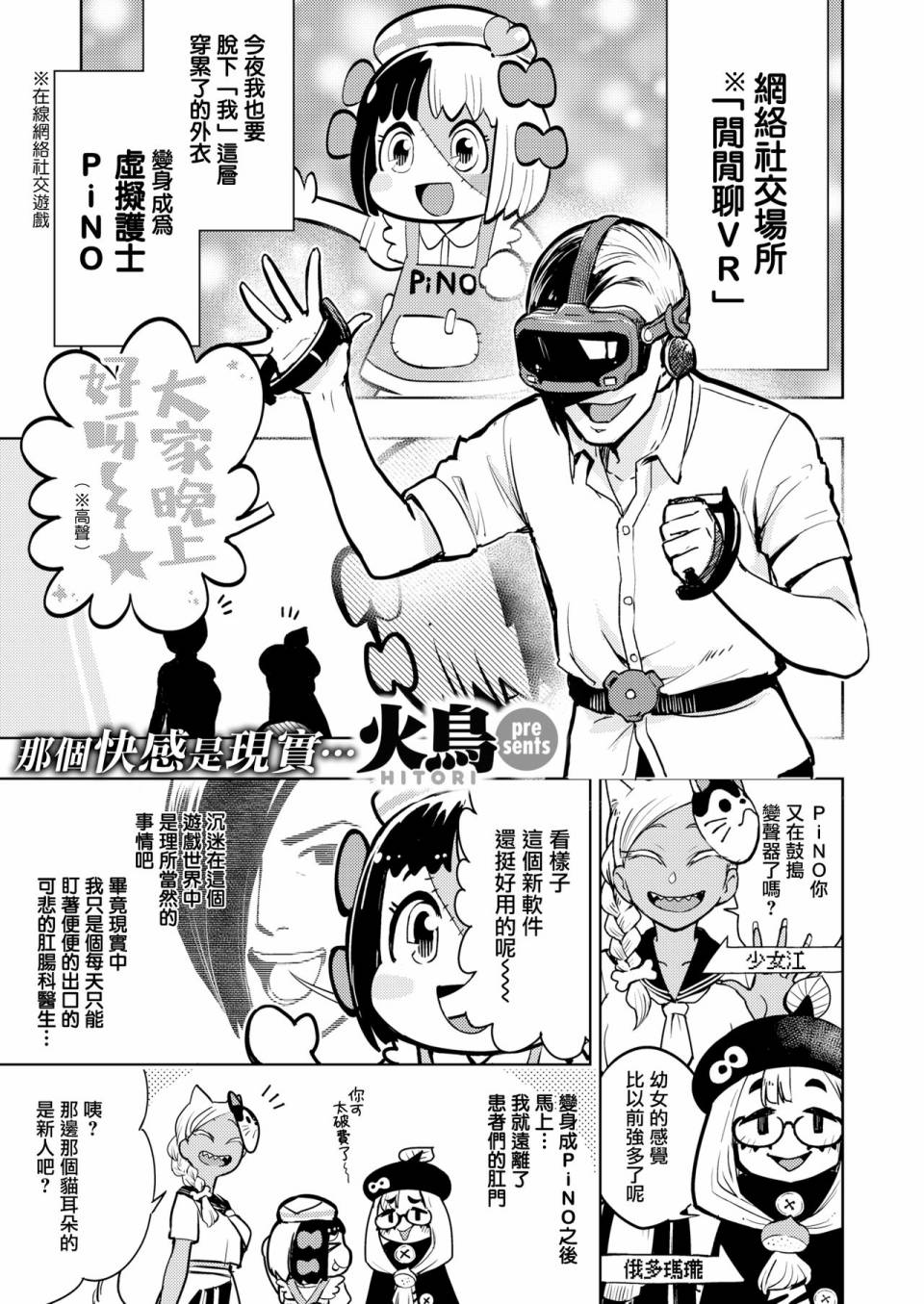火鸟快乐天BEAST短篇集韩漫全集-第06话无删减无遮挡章节图片 