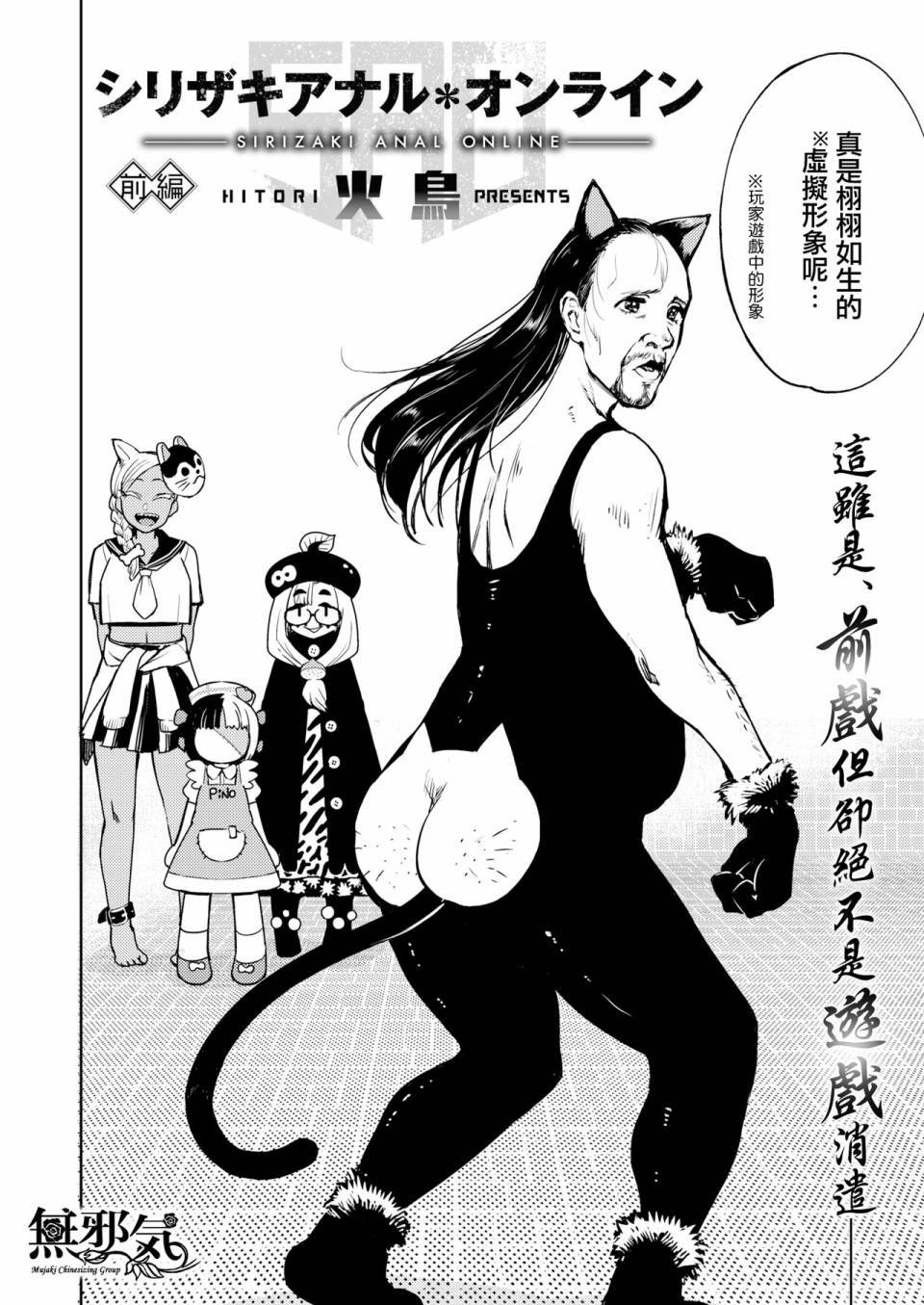 火鸟快乐天BEAST短篇集韩漫全集-第06话无删减无遮挡章节图片 