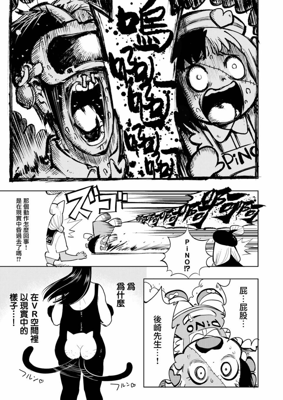 火鸟快乐天BEAST短篇集韩漫全集-第06话无删减无遮挡章节图片 