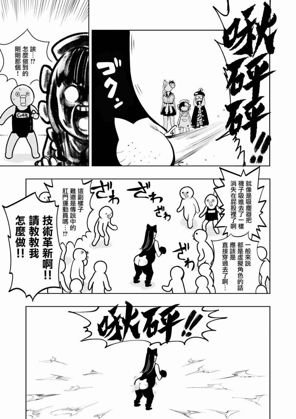 火鸟快乐天BEAST短篇集韩漫全集-第06话无删减无遮挡章节图片 