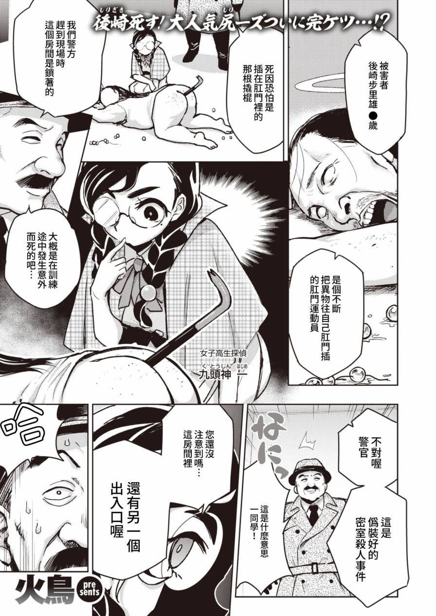 火鸟快乐天BEAST短篇集韩漫全集-第08话无删减无遮挡章节图片 