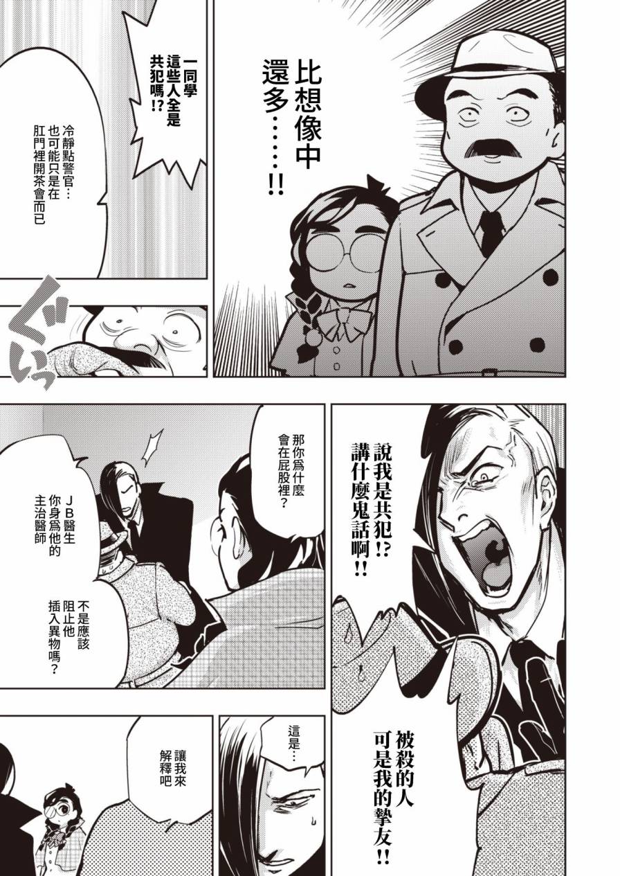 火鸟快乐天BEAST短篇集韩漫全集-第08话无删减无遮挡章节图片 