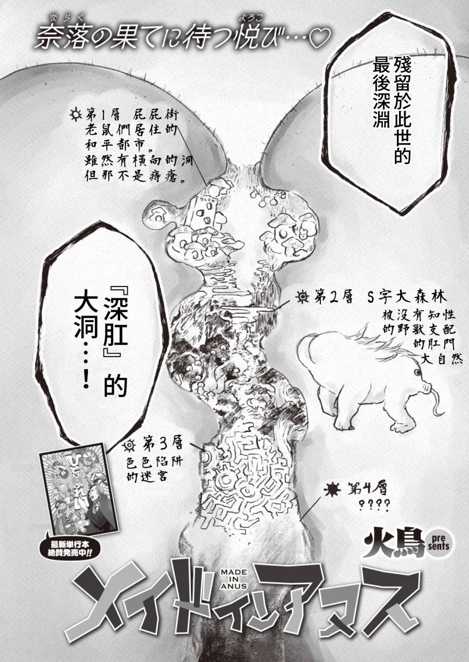 火鸟快乐天BEAST短篇集韩漫全集-第09话无删减无遮挡章节图片 