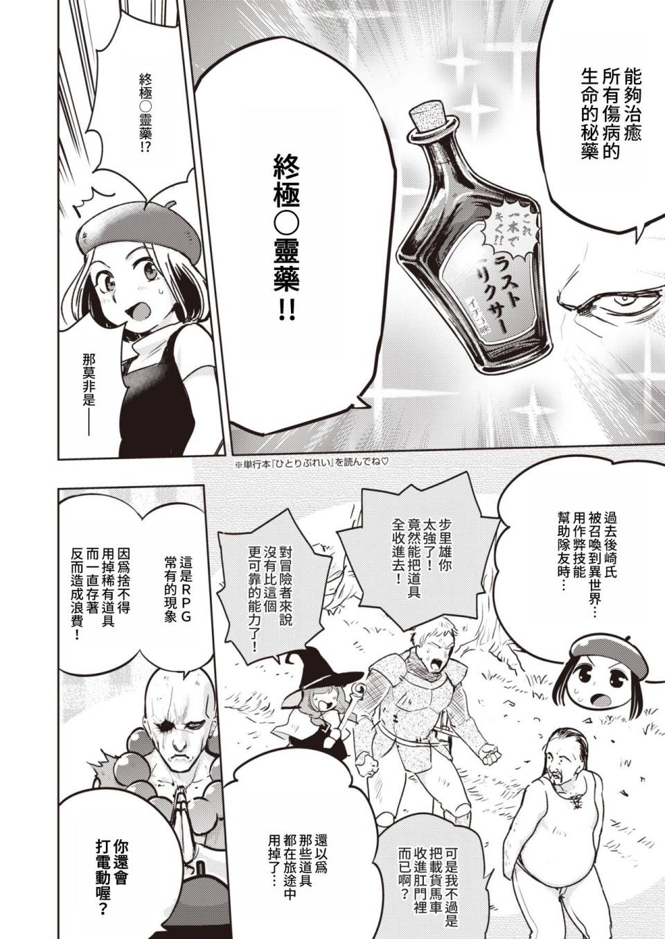 火鸟快乐天BEAST短篇集韩漫全集-第09话无删减无遮挡章节图片 