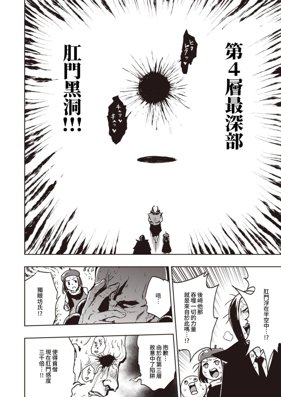 火鸟快乐天BEAST短篇集韩漫全集-第09话无删减无遮挡章节图片 