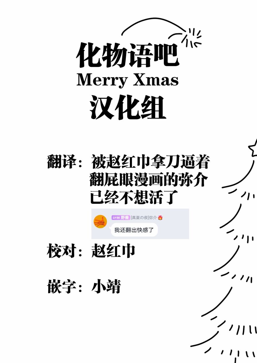 火鸟快乐天BEAST短篇集韩漫全集-圣诞篇无删减无遮挡章节图片 