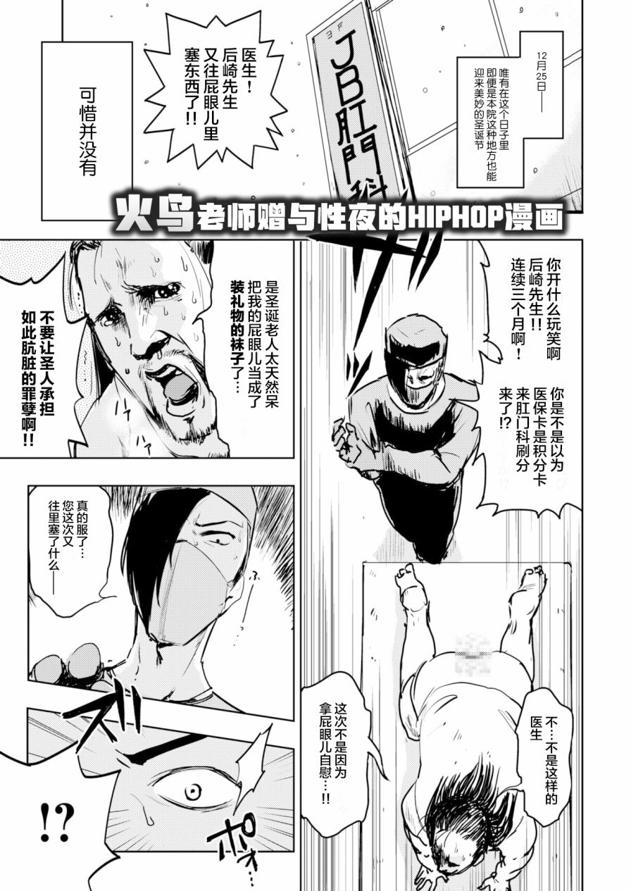 火鸟快乐天BEAST短篇集韩漫全集-圣诞篇无删减无遮挡章节图片 