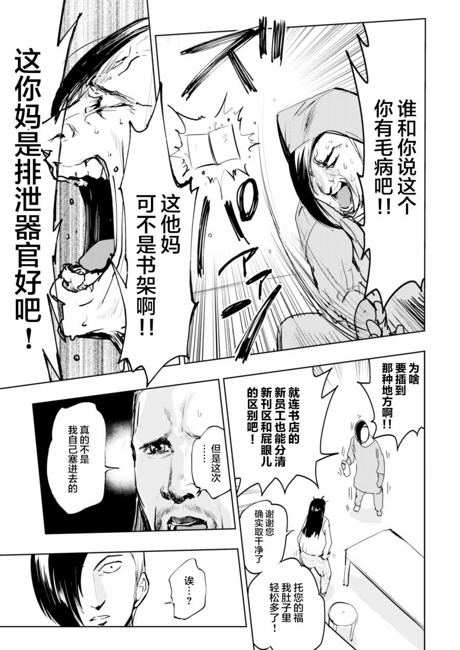 火鸟快乐天BEAST短篇集韩漫全集-圣诞篇无删减无遮挡章节图片 