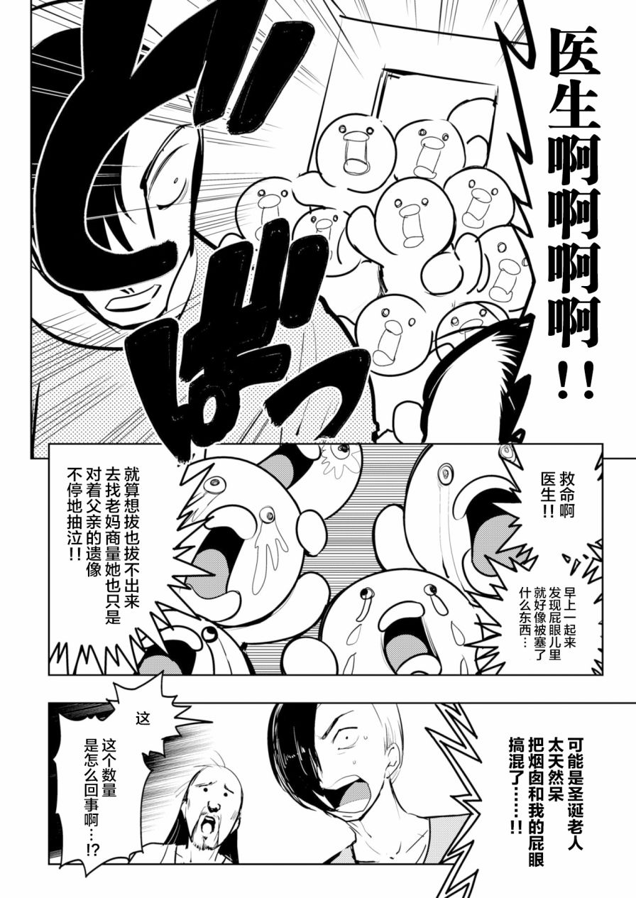 火鸟快乐天BEAST短篇集韩漫全集-圣诞篇无删减无遮挡章节图片 