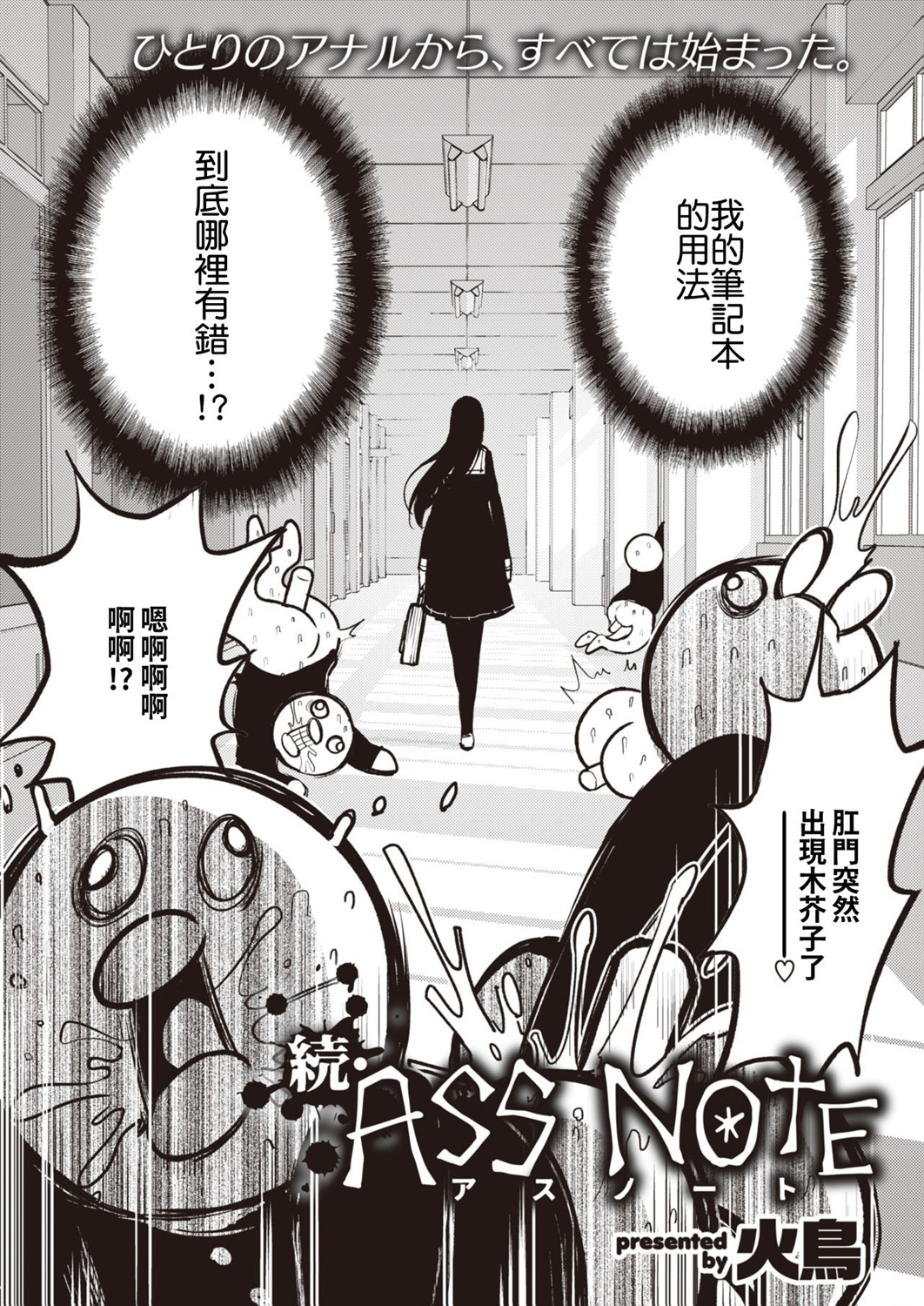 火鸟快乐天BEAST短篇集韩漫全集-第13话无删减无遮挡章节图片 