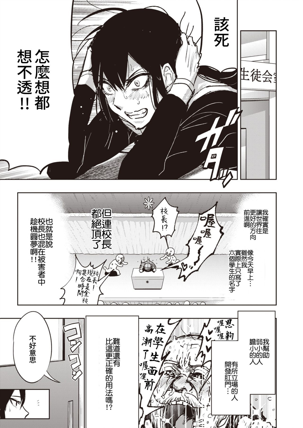 火鸟快乐天BEAST短篇集韩漫全集-第13话无删减无遮挡章节图片 