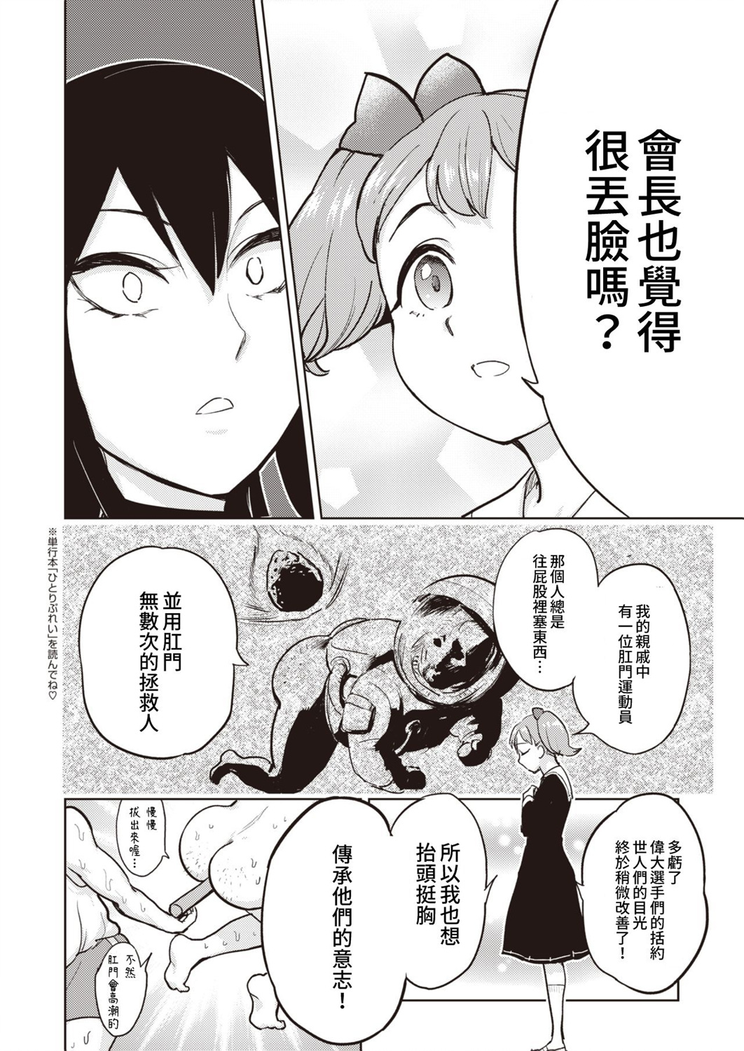 火鸟快乐天BEAST短篇集韩漫全集-第13话无删减无遮挡章节图片 