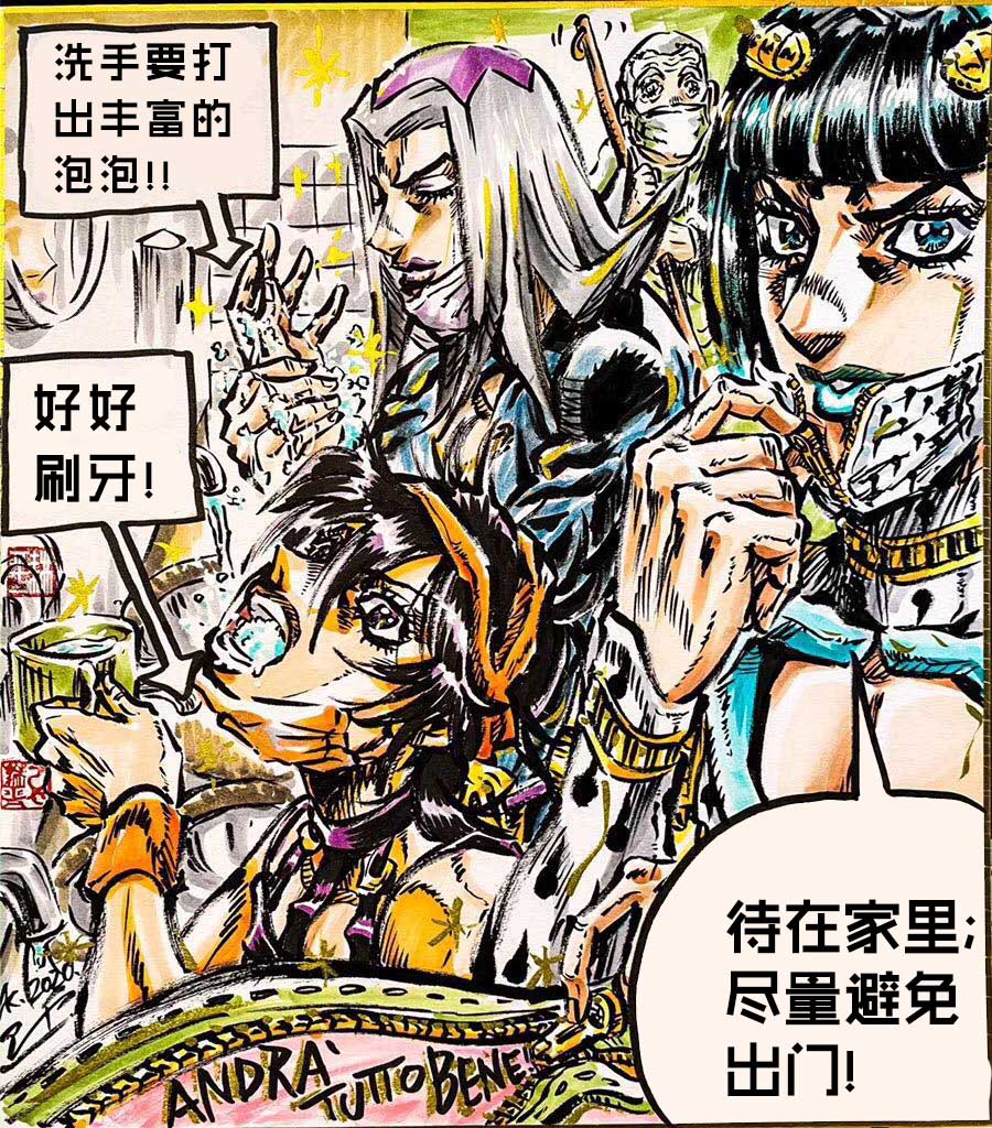 JOJO疫情梗韩漫全集-短篇无删减无遮挡章节图片 