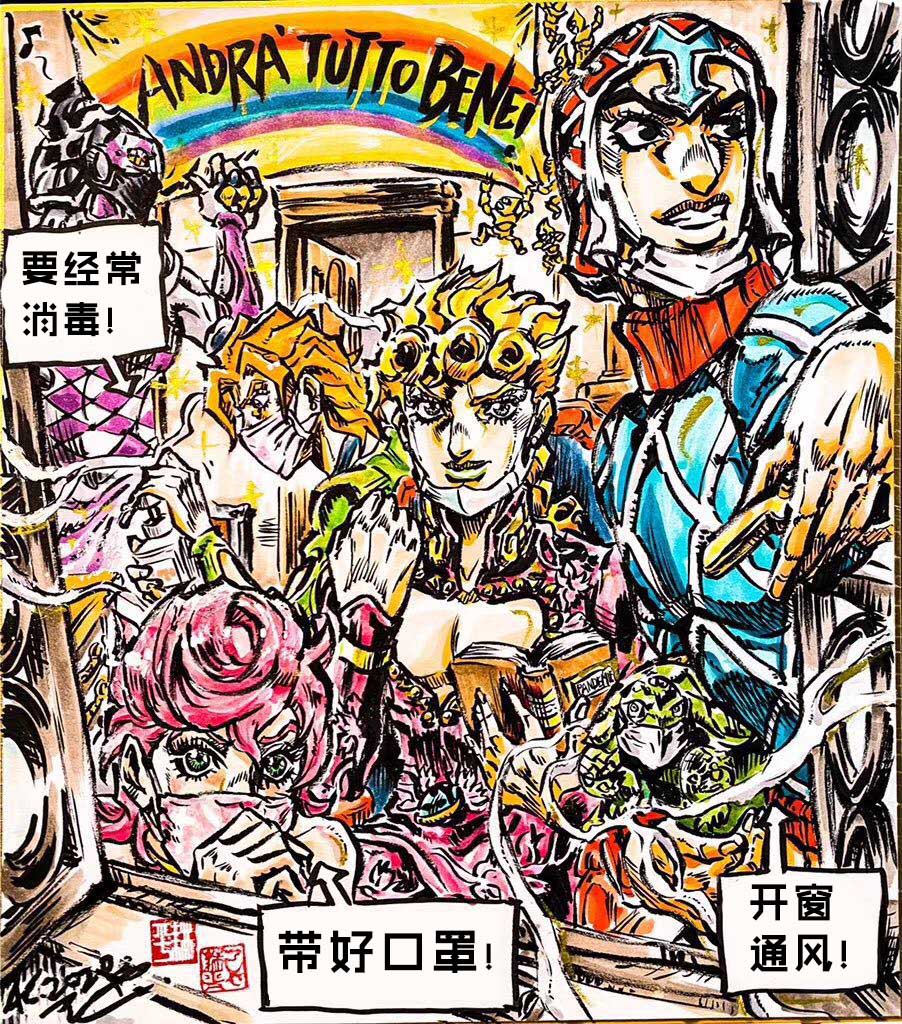 JOJO疫情梗韩漫全集-短篇无删减无遮挡章节图片 