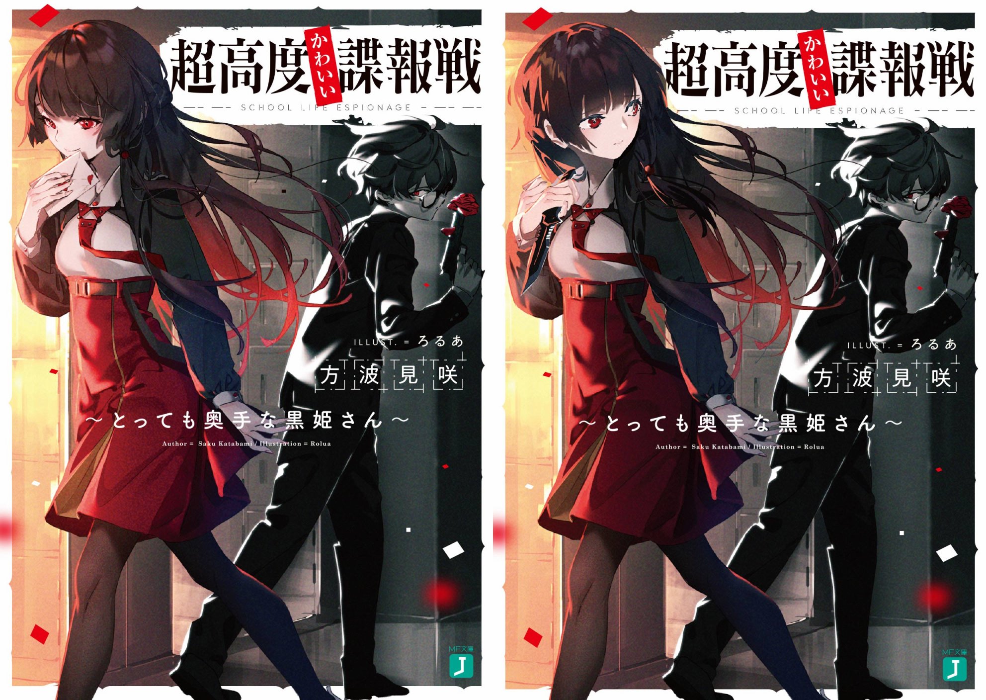 超高级可爱谍报战韩漫全集-第01话无删减无遮挡章节图片 