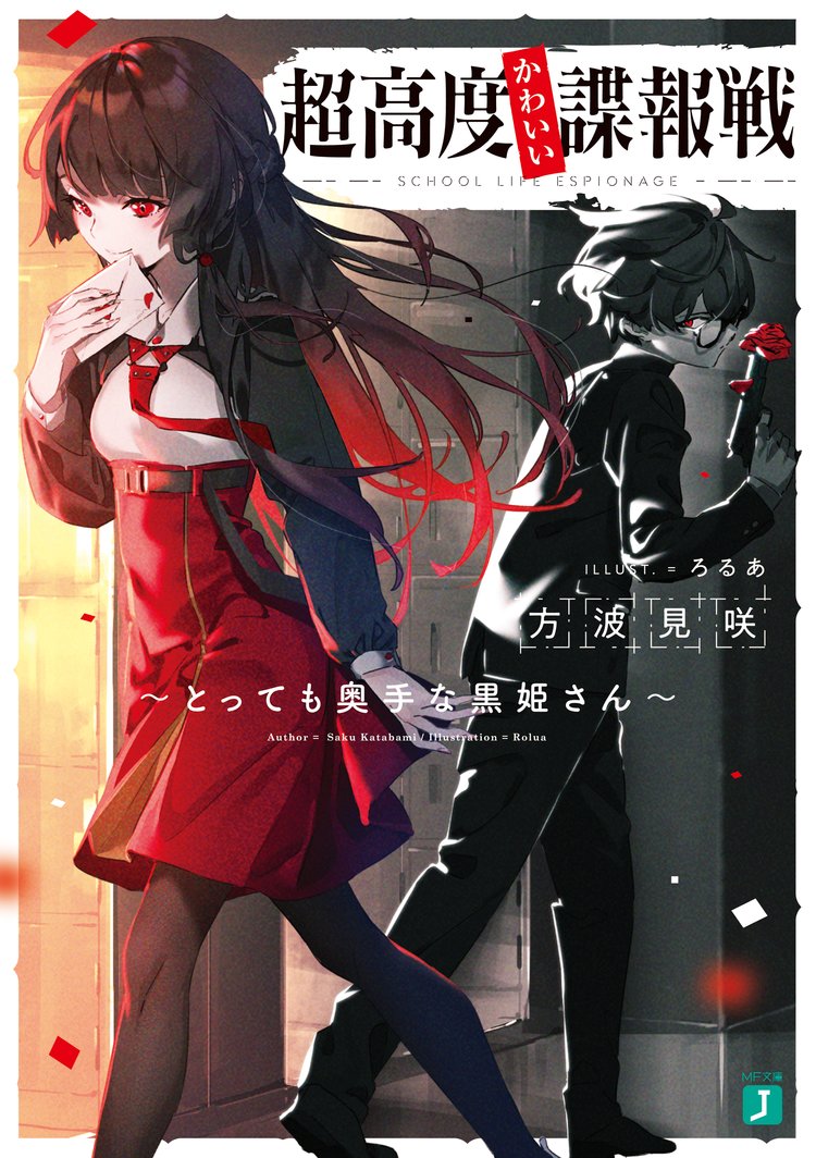 超高级可爱谍报战韩漫全集-第01话无删减无遮挡章节图片 