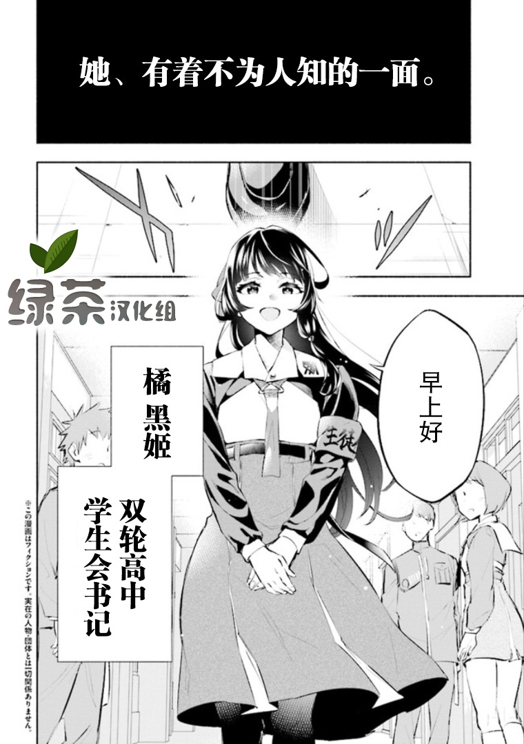 超高级可爱谍报战韩漫全集-第01话无删减无遮挡章节图片 