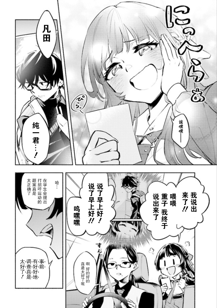 超高级可爱谍报战韩漫全集-第01话无删减无遮挡章节图片 