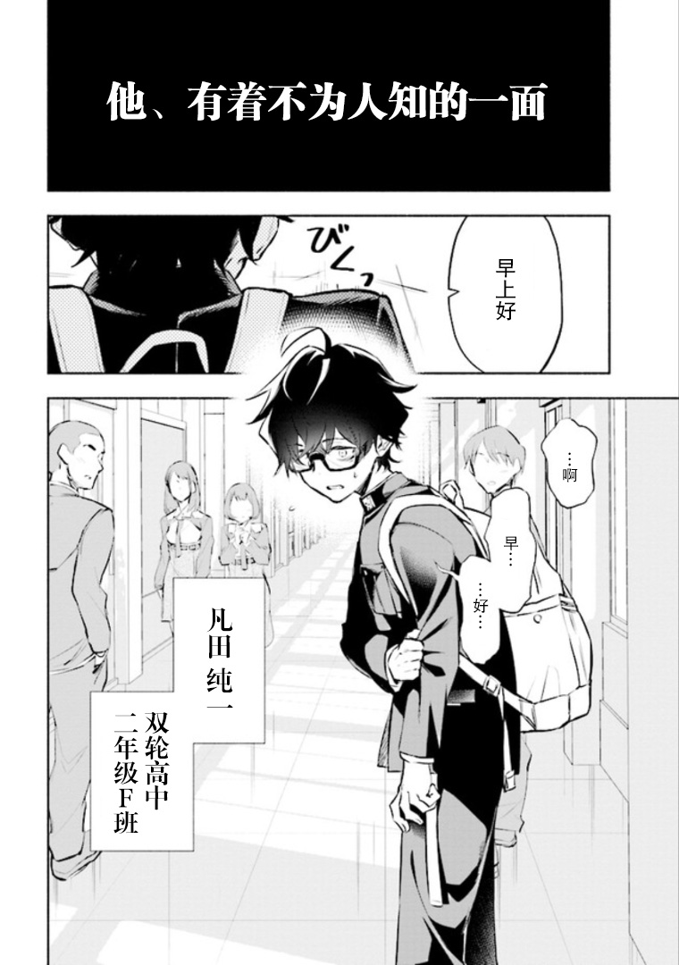 超高级可爱谍报战韩漫全集-第01话无删减无遮挡章节图片 