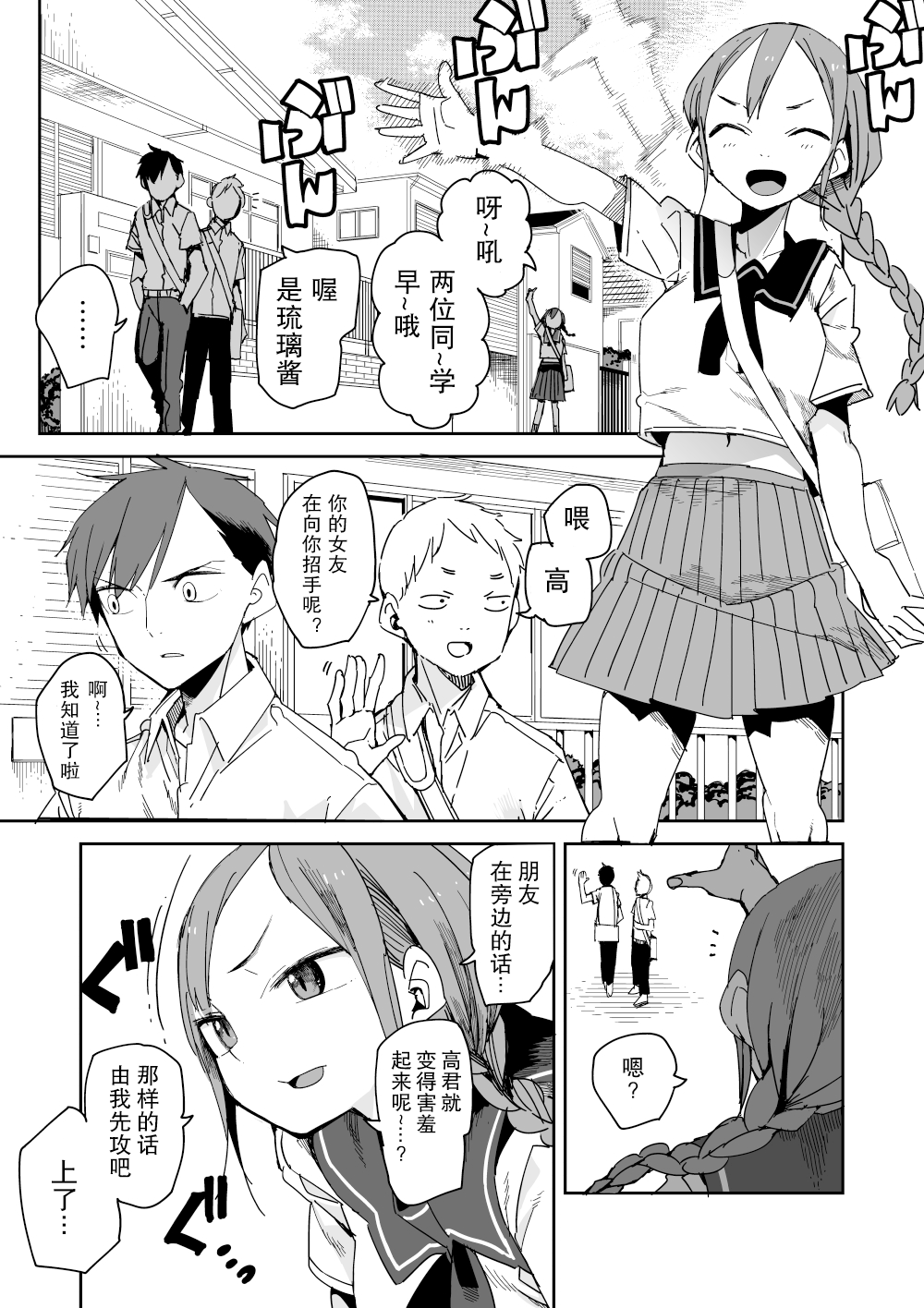 战斗漫画情侣常有的清晨情景韩漫全集-短篇无删减无遮挡章节图片 