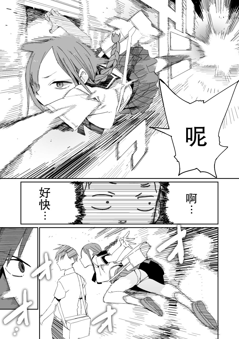 战斗漫画情侣常有的清晨情景韩漫全集-短篇无删减无遮挡章节图片 