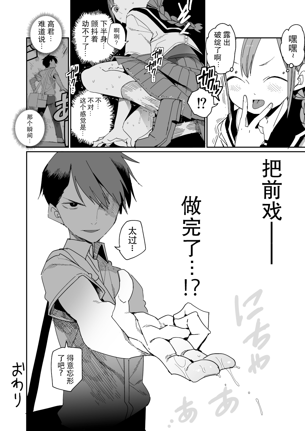 战斗漫画情侣常有的清晨情景韩漫全集-短篇无删减无遮挡章节图片 