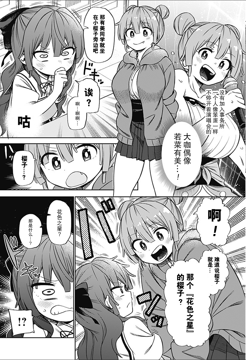 这位淑女要当偶像韩漫全集-短篇无删减无遮挡章节图片 