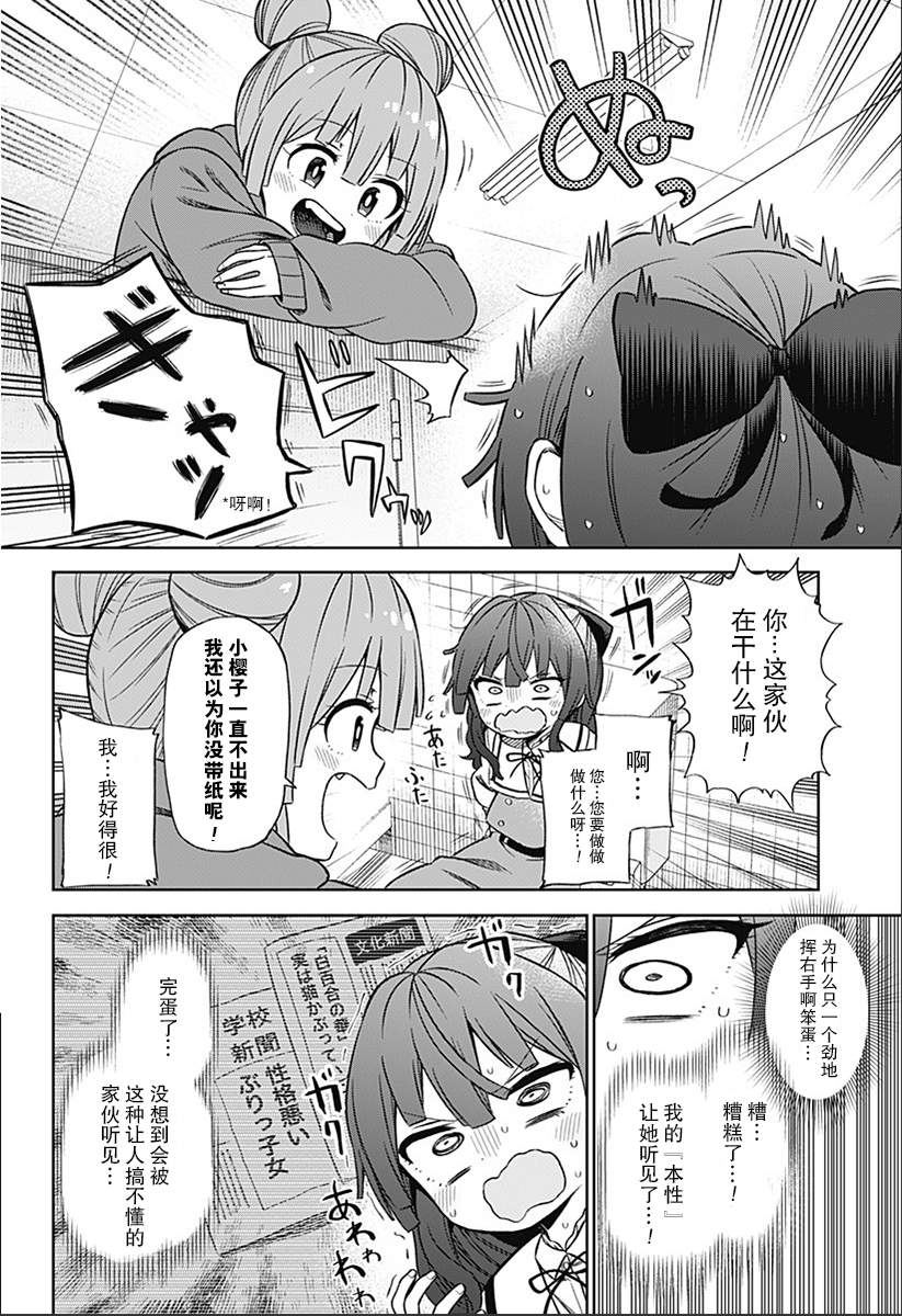 这位淑女要当偶像韩漫全集-短篇无删减无遮挡章节图片 