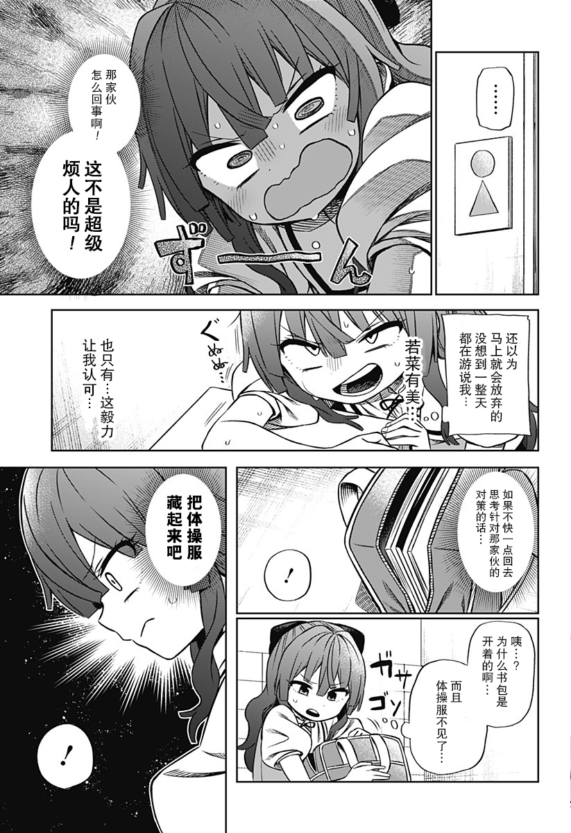 这位淑女要当偶像韩漫全集-短篇无删减无遮挡章节图片 