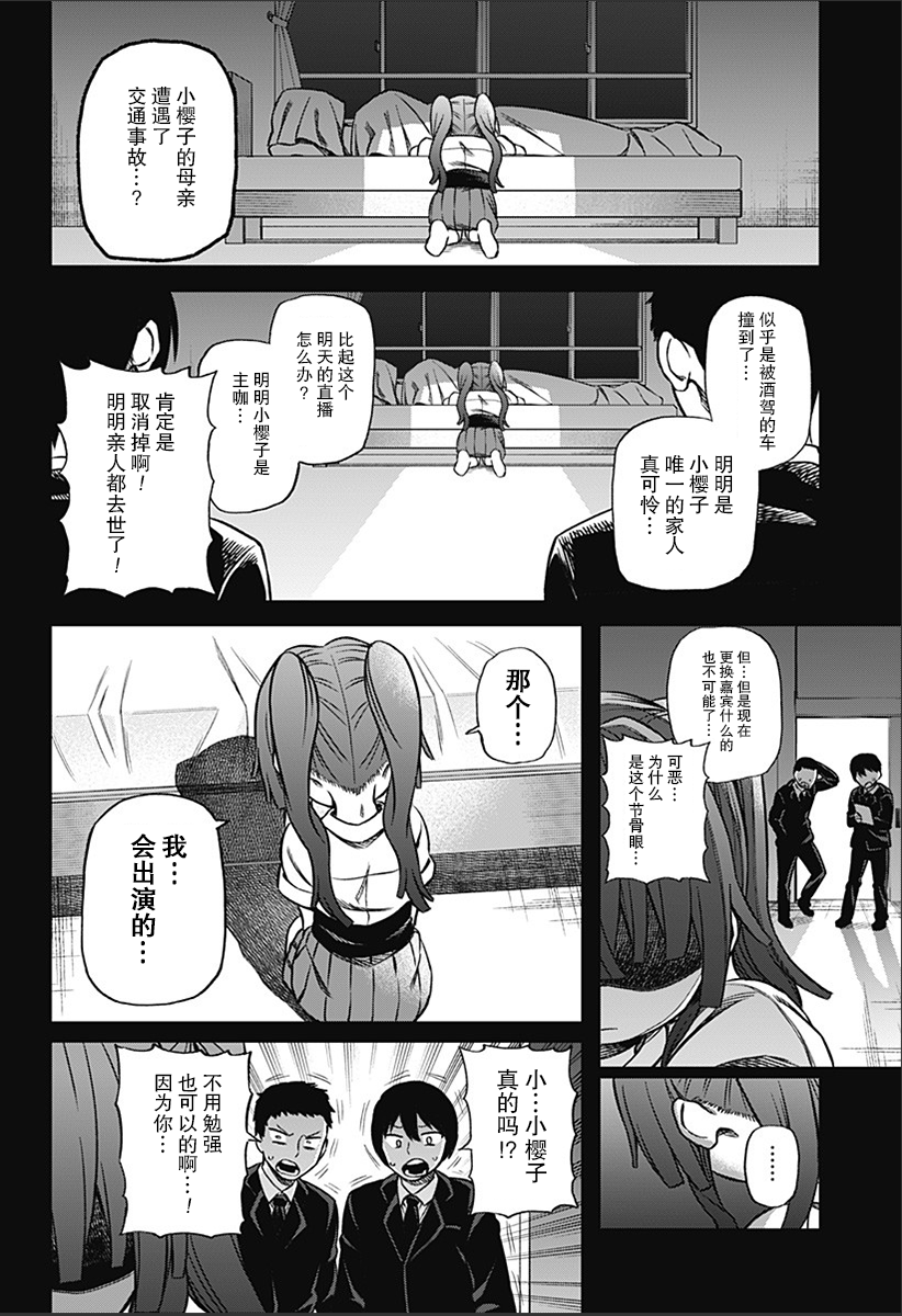这位淑女要当偶像韩漫全集-短篇无删减无遮挡章节图片 