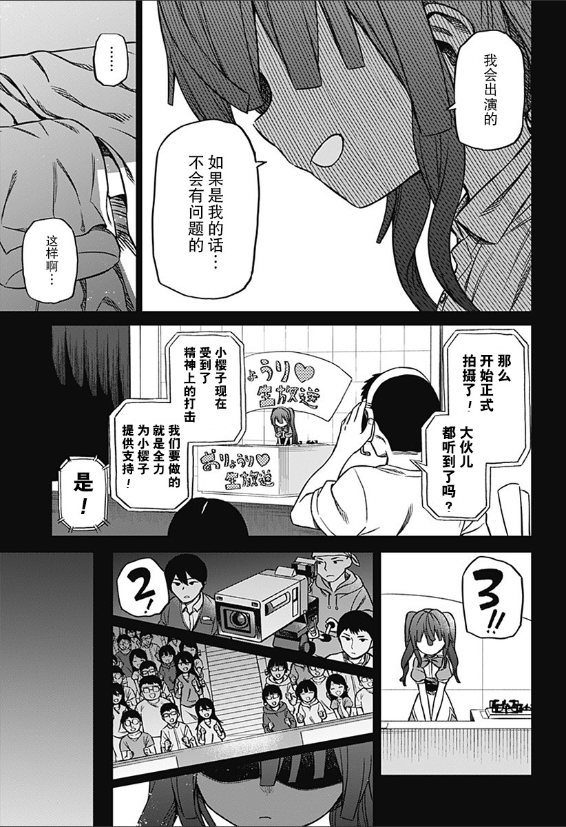 这位淑女要当偶像韩漫全集-短篇无删减无遮挡章节图片 