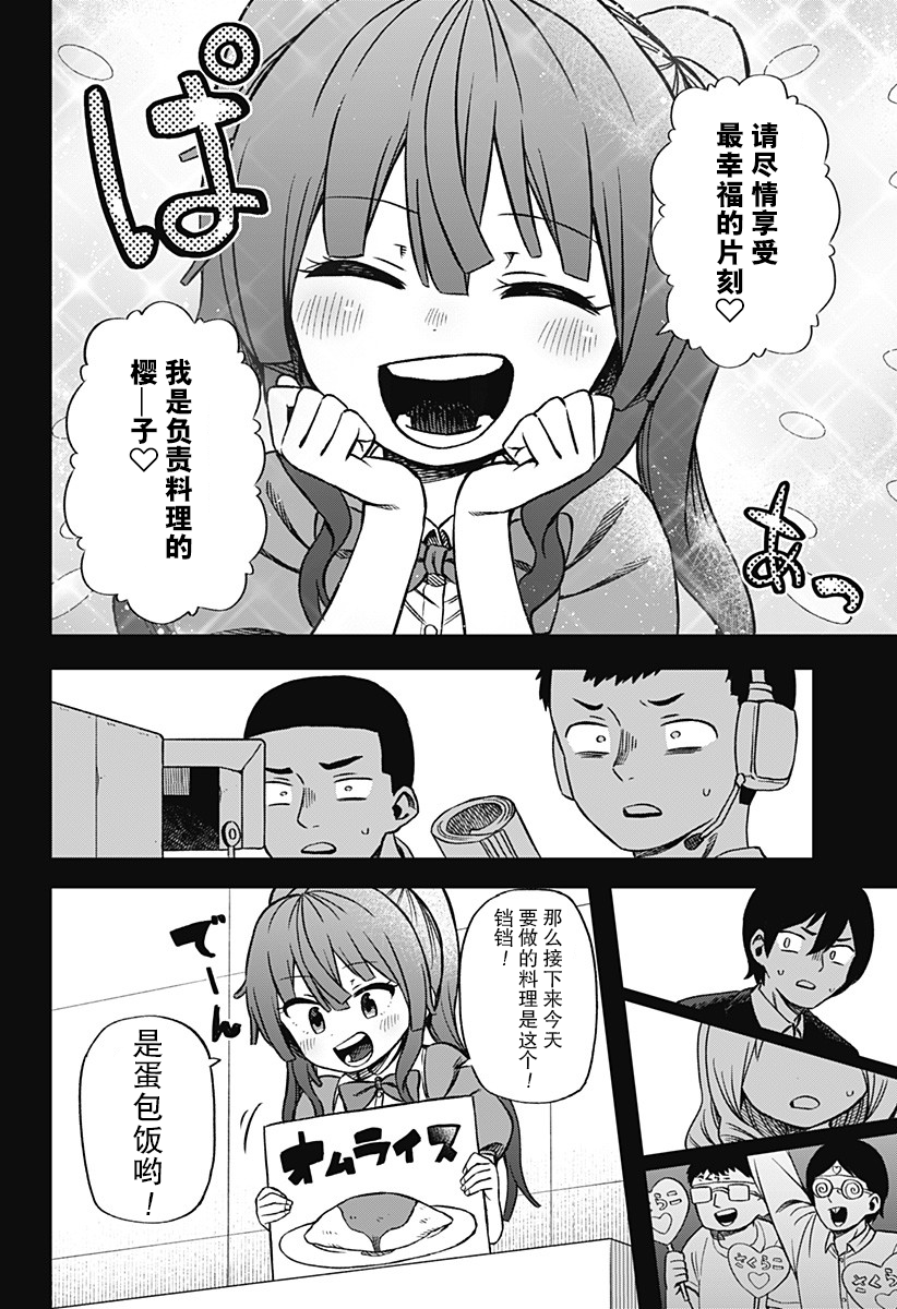 这位淑女要当偶像韩漫全集-短篇无删减无遮挡章节图片 