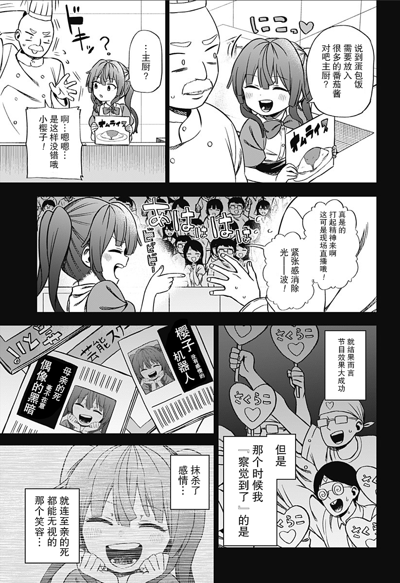 这位淑女要当偶像韩漫全集-短篇无删减无遮挡章节图片 