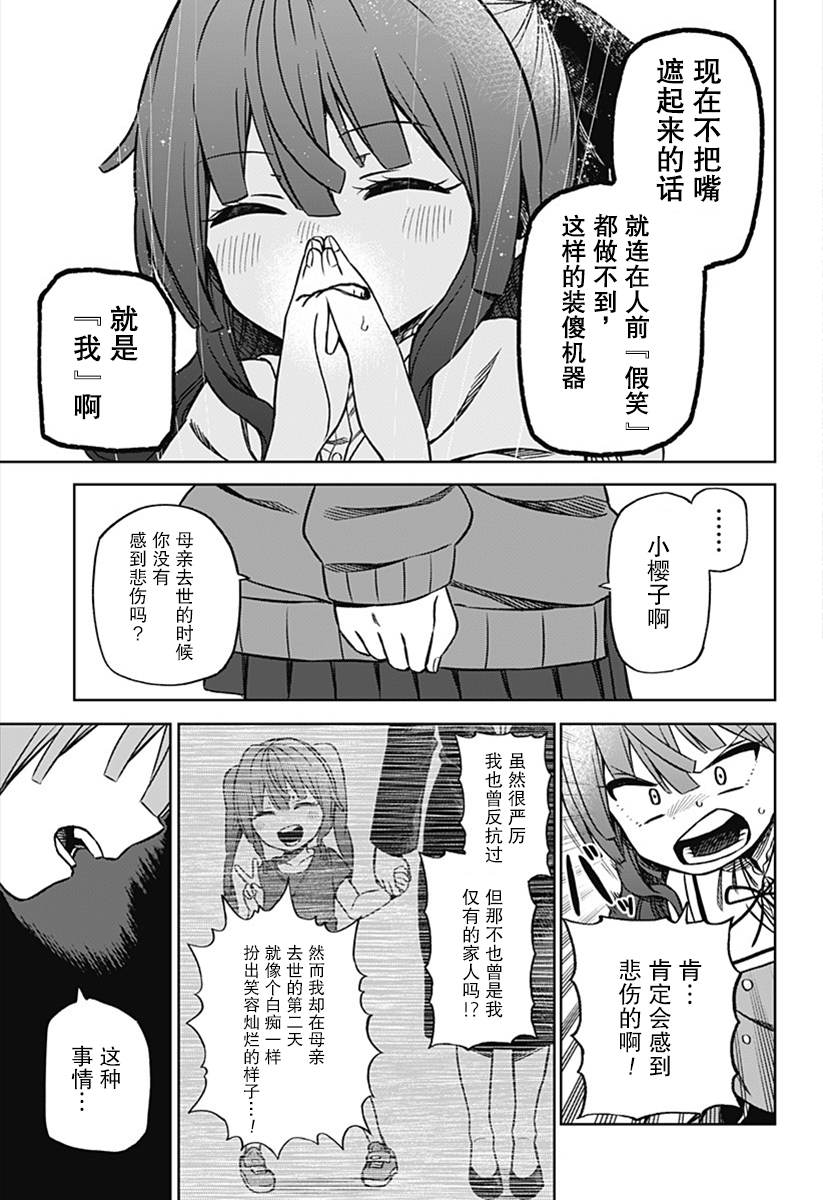 这位淑女要当偶像韩漫全集-短篇无删减无遮挡章节图片 