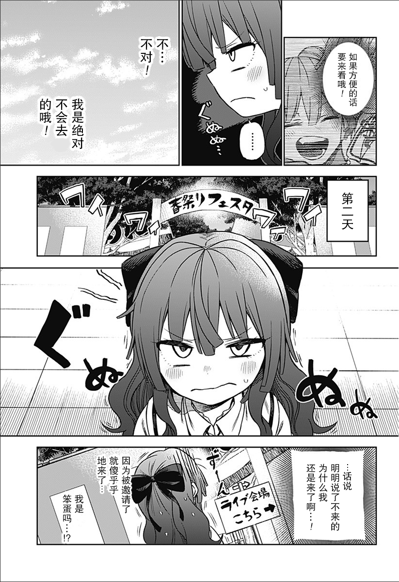 这位淑女要当偶像韩漫全集-短篇无删减无遮挡章节图片 