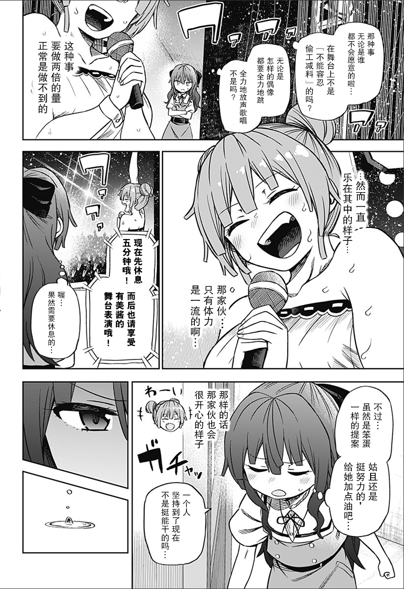 这位淑女要当偶像韩漫全集-短篇无删减无遮挡章节图片 